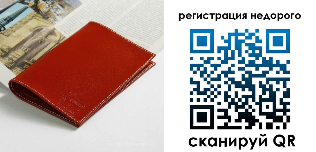 прописка регистрация в Катав-Ивановске
