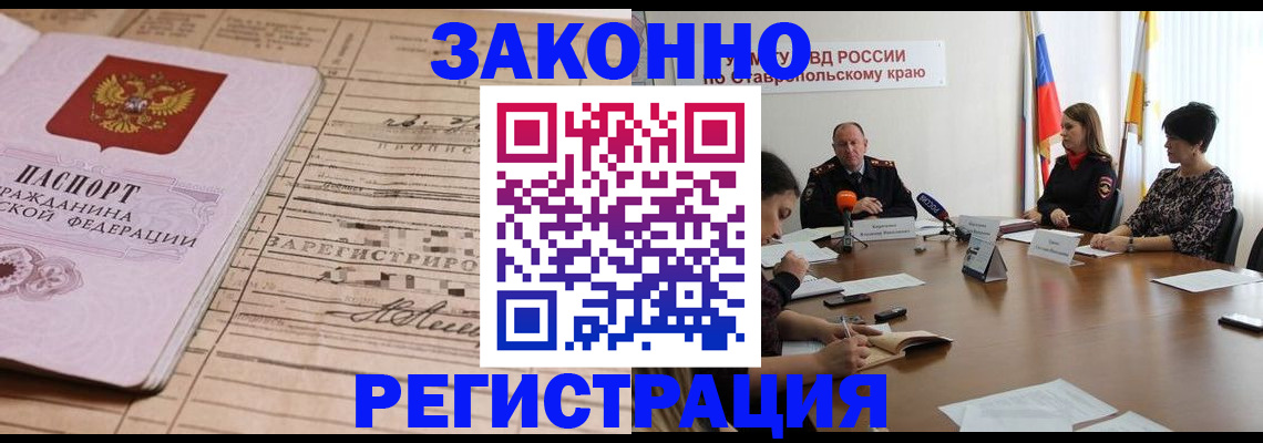 прописка паспорт в Катав-Ивановске
