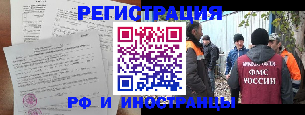 временная регистрация поиск в Катав-Ивановске