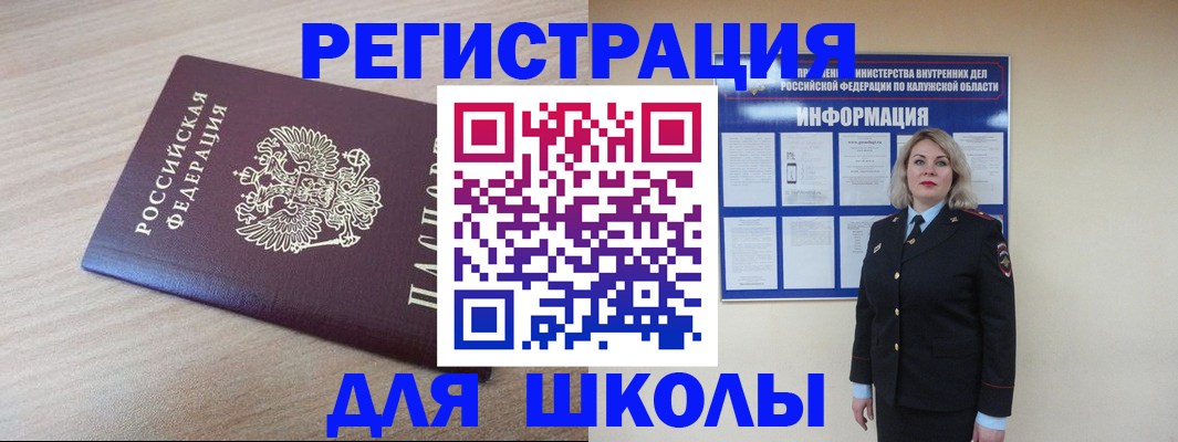 временная регистрация адрес в Катав-Ивановске