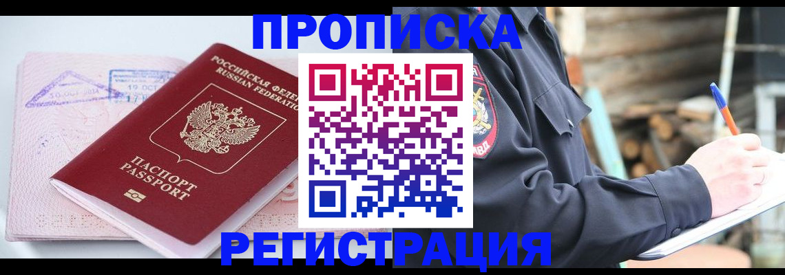 прописка иностранных граждан в Катав-Ивановске