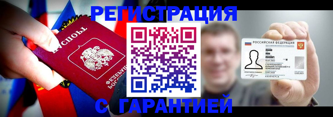 прописка для кредита в Катав-Ивановске