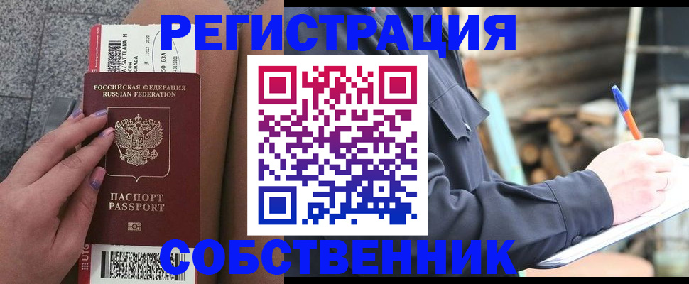 прописка в квартире в Катав-Ивановске