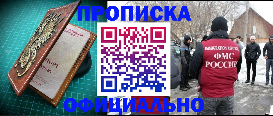 временная регистрация адрес в Катав-Ивановске