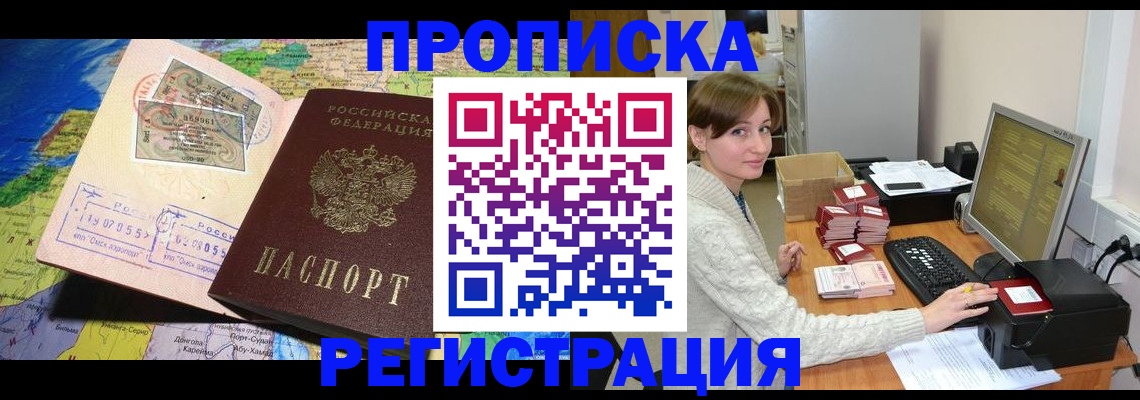 прописка для кредита в Катав-Ивановске