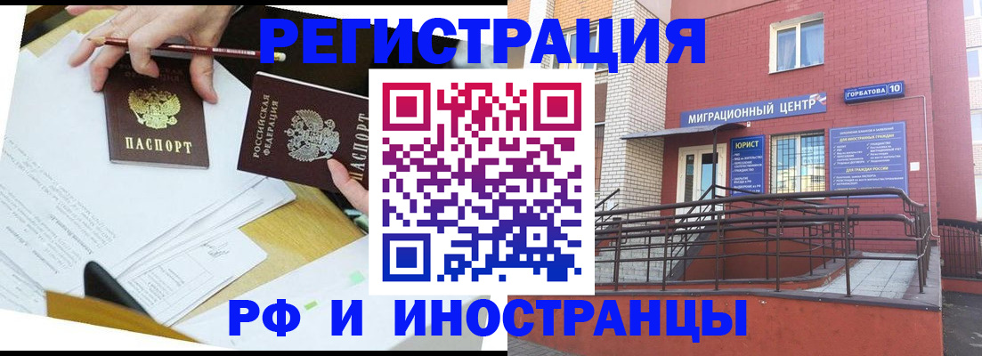 прописка ребенка в Катав-Ивановске